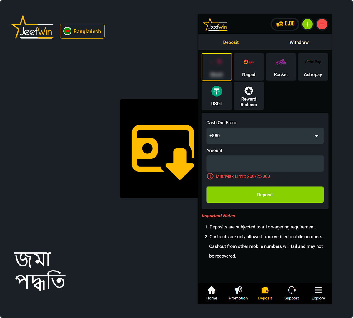 আপনি সবচেয়ে জনপ্রিয় বাংলাদেশী পেমেন্ট সিস্টেম ব্যবহার করে Jeetwin BD এ জমা করতে পারেন